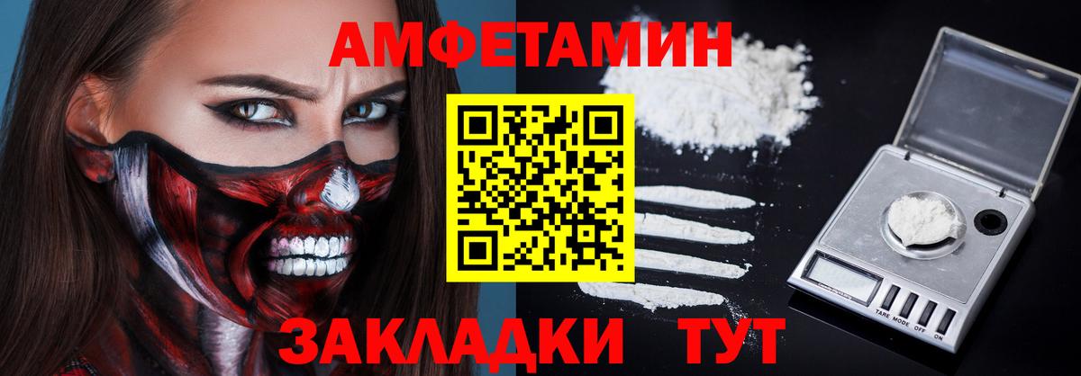 АМФЕТАМИН 97% Шатура