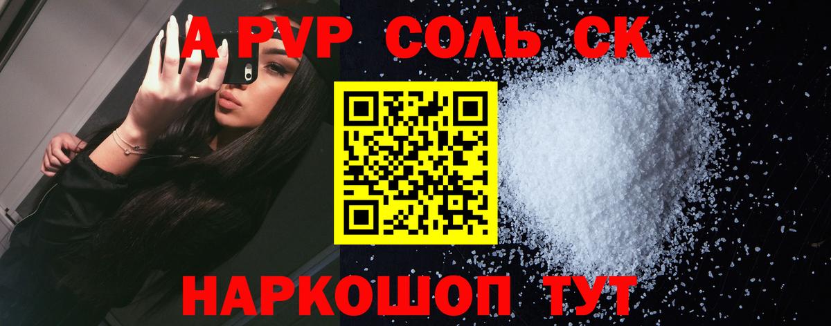 Alpha PVP мука Шатура