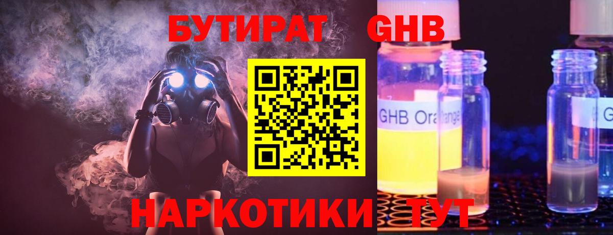Бутират BDO 33% Шатура