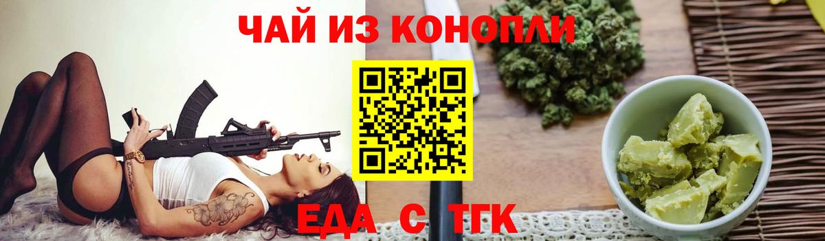 Печенье с ТГК конопля Шатура