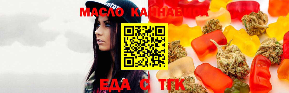 Шатура  Печенье с ТГК конопля  Вход с VPN 