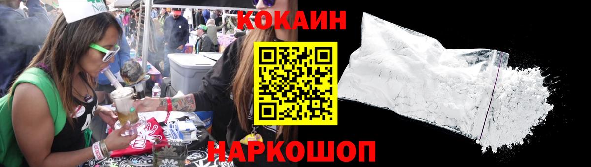 Шатура  КОКАИН Эквадор  Кокаин VHQ  Вход с VPN 