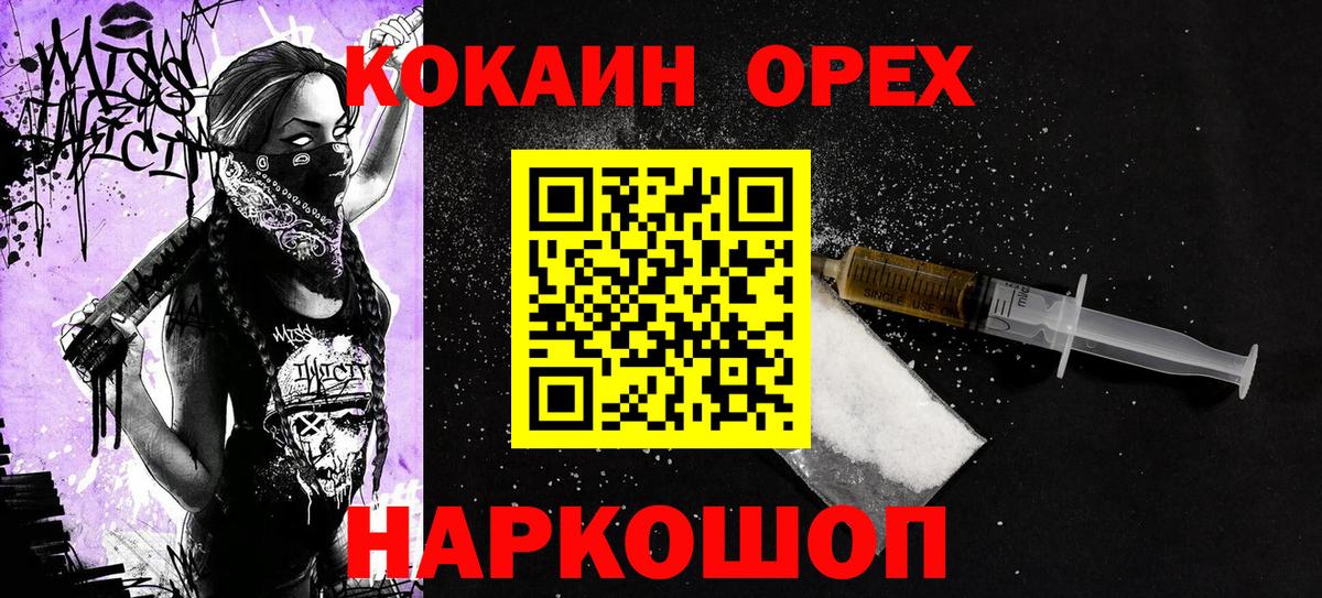 Кокаин Перу Шатура