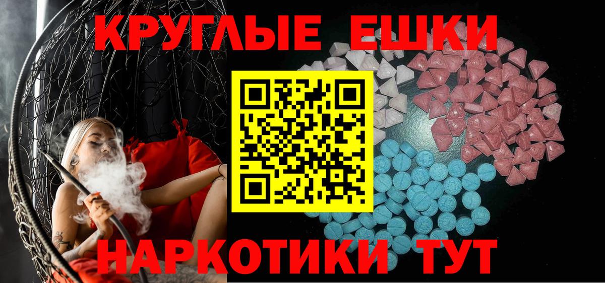 Ecstasy 280мг Шатура