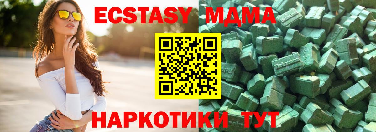 Экстази 99%  Вход с VPN  Шатура  Экстази Punisher 