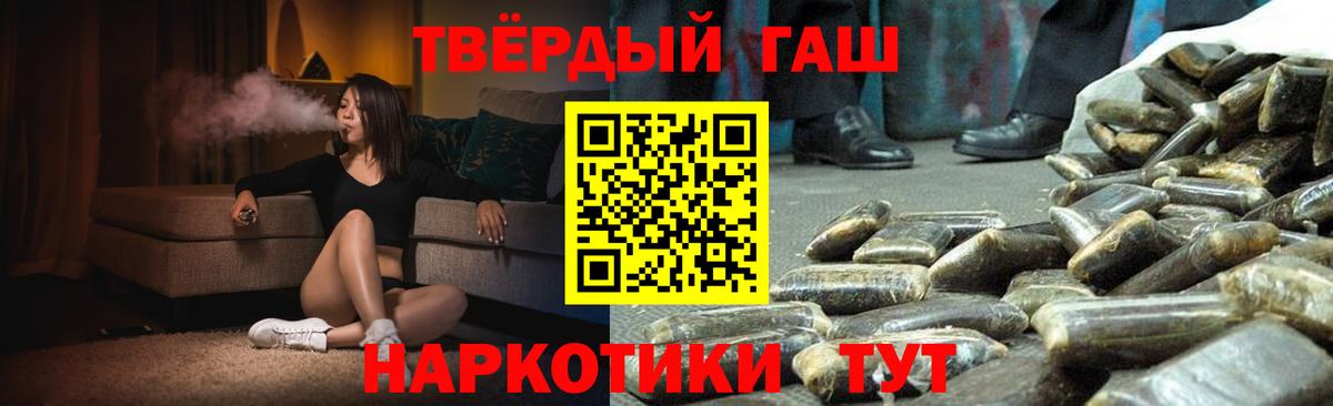 Шатура  ГАШ  Вход с VPN  Гашиш гашик  ГАШ 40% ТГК 