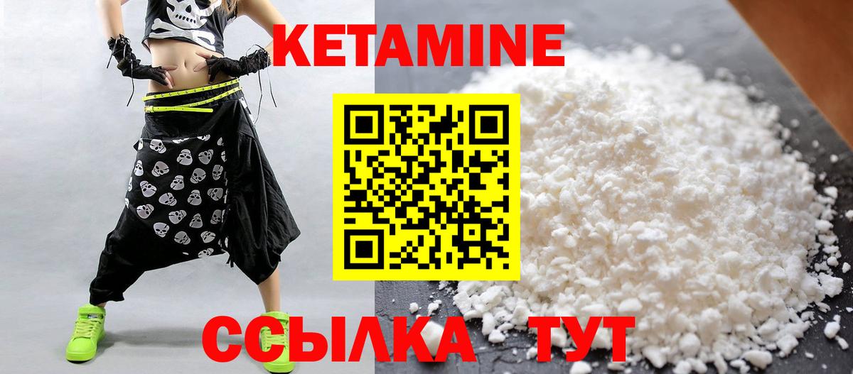 Шатура  Кетамин ketamine  Кетамин ketamine  Вход с VPN 