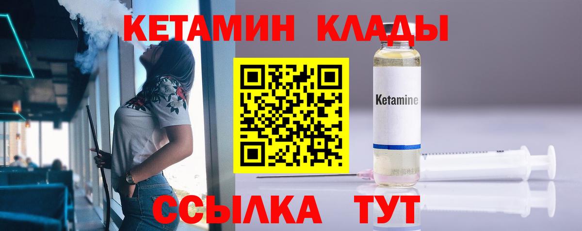 Кетамин VHQ Шатура