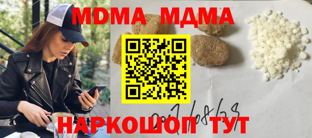 Шатура  МДМА кристаллы  Вход с VPN 