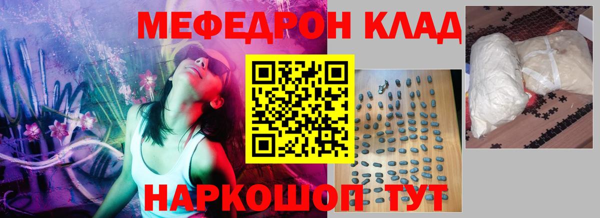 Меф  Меф мука  Вход с VPN  Шатура  Мефедрон VHQ 