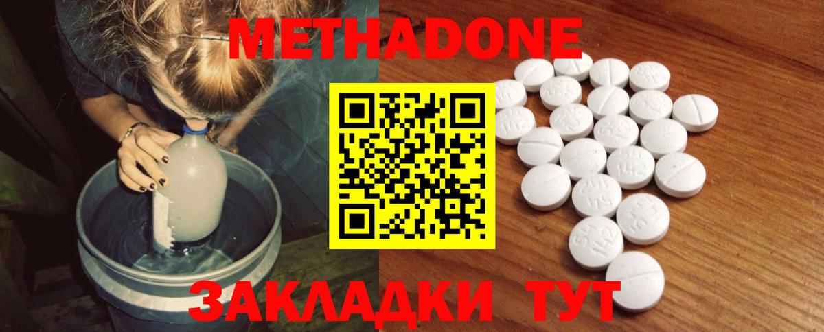 Шатура  МЕТАДОН methadone  Вход с VPN 