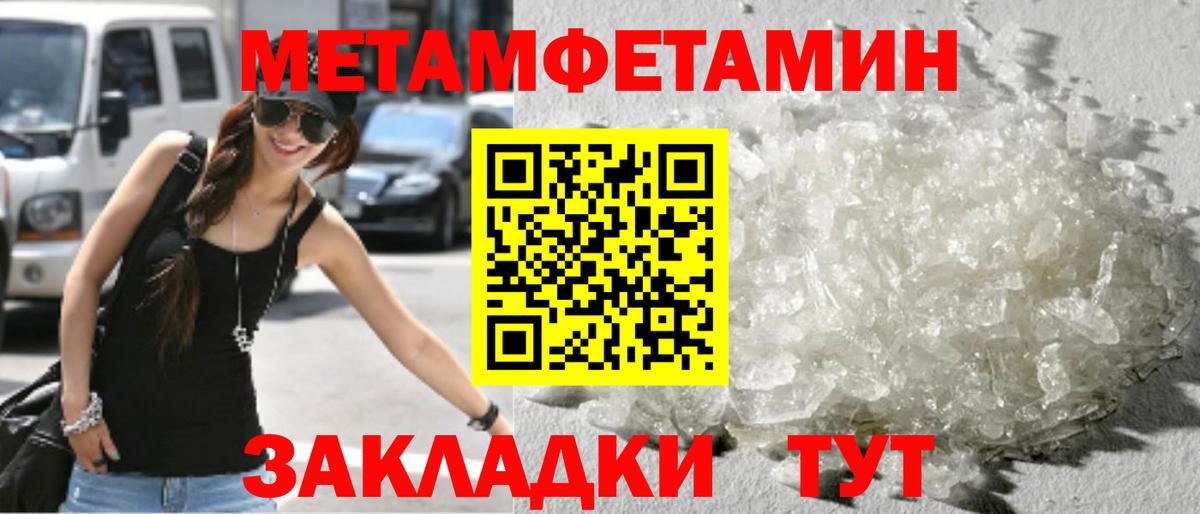 Первитин витя Шатура