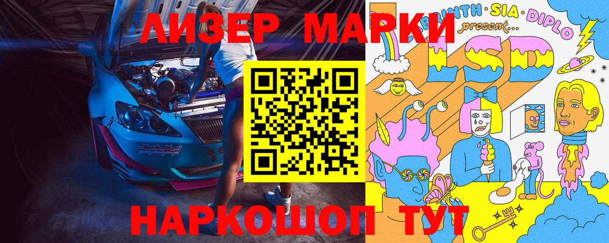 Шатура  Марки 25I-NBOMe 1,8мг  Вход с VPN 