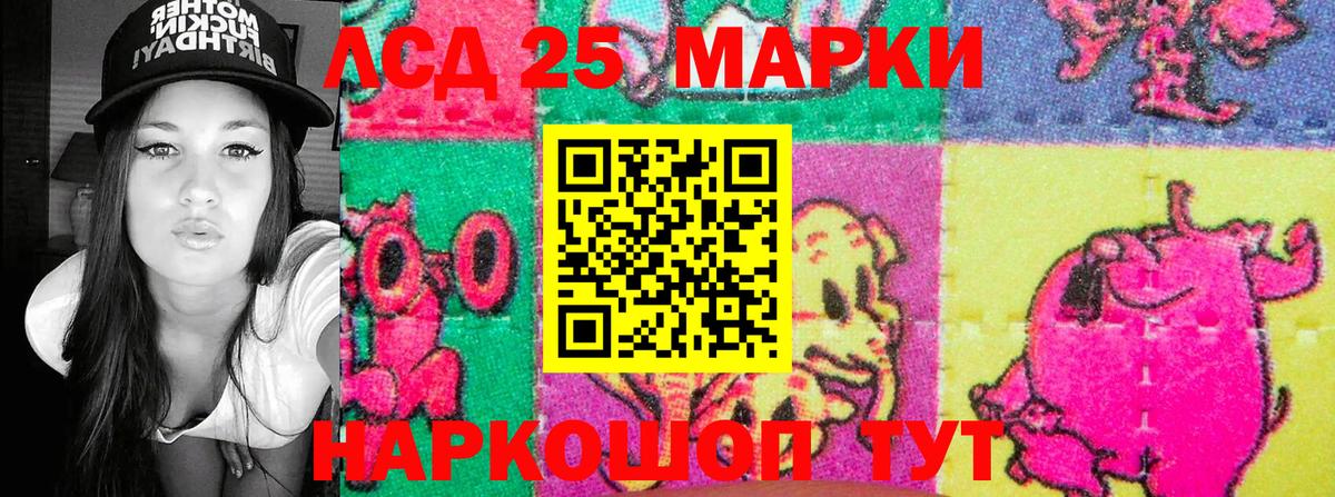 Марки 25I-NBOMe 1,5мг Шатура