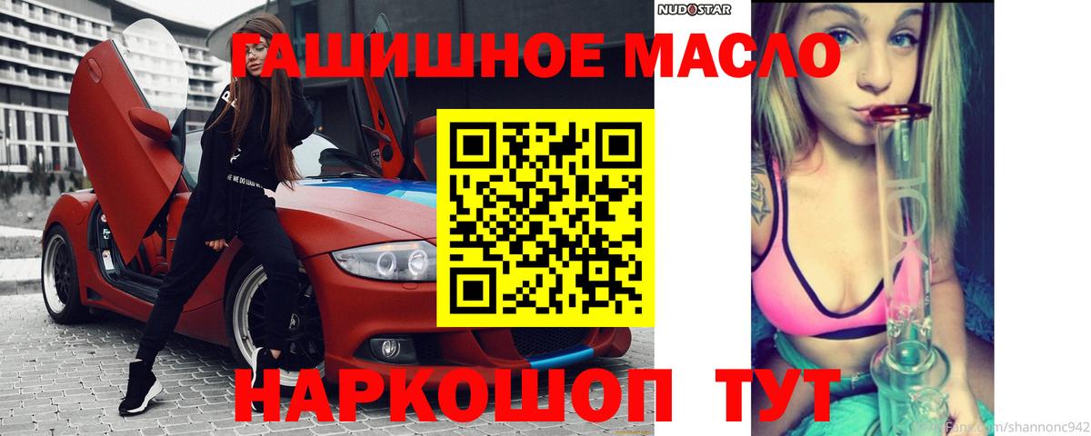 Шатура  даркнет сайт  Вход с VPN  Дистиллят ТГК Wax 