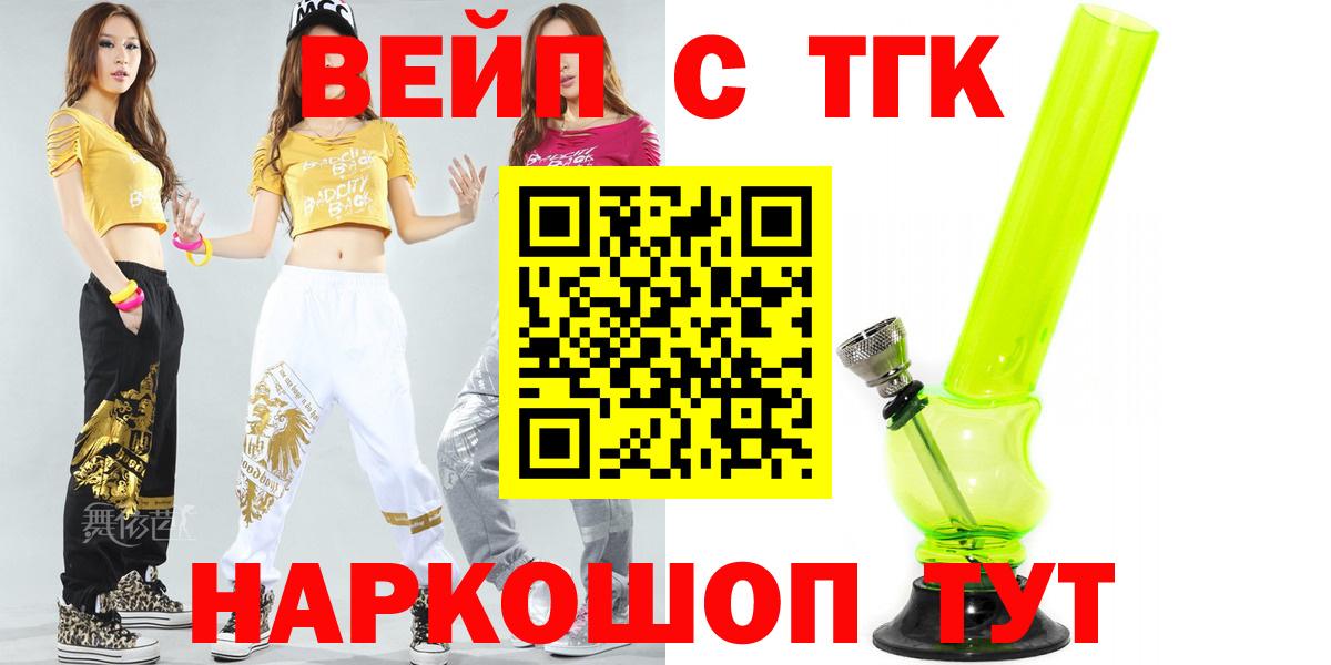 ТГК Wax Шатура